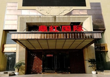 青州商务KTV真空哪家最开放-鼎红国际KTV消费价格玩乐点评
